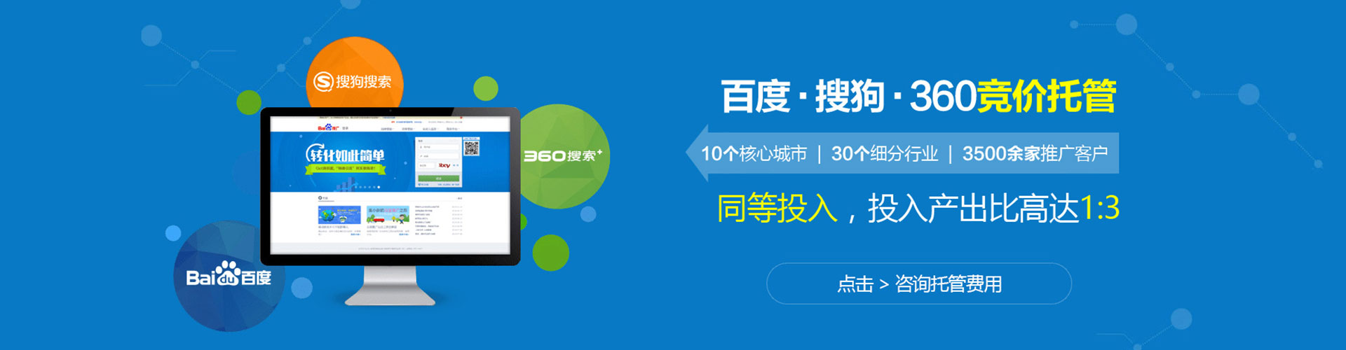 哈尔滨百度竞价包年